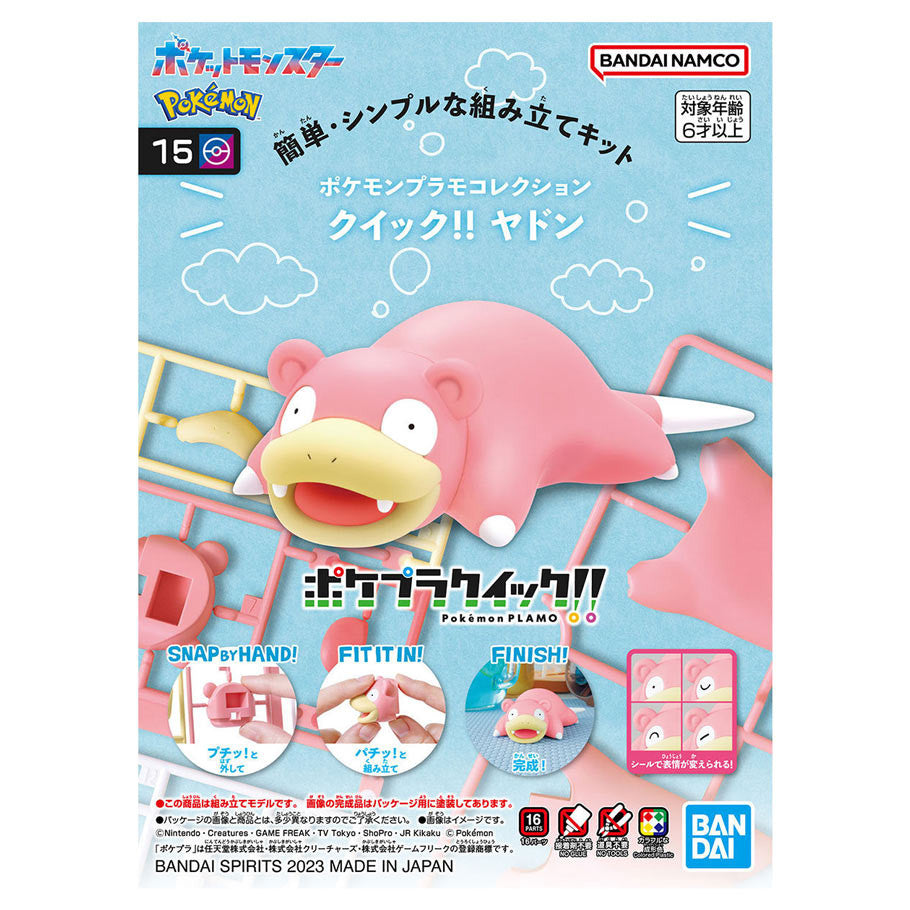 Pokemon: Model Kit Quick: Slowpoke