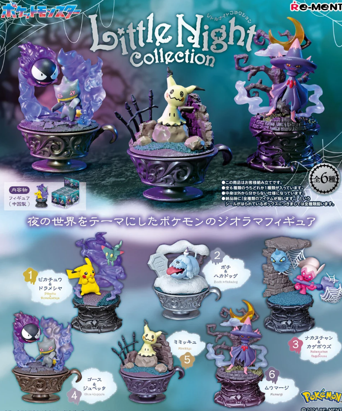 Rement: Little Night Collection