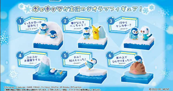 Rement Pokemon Blind Boxes