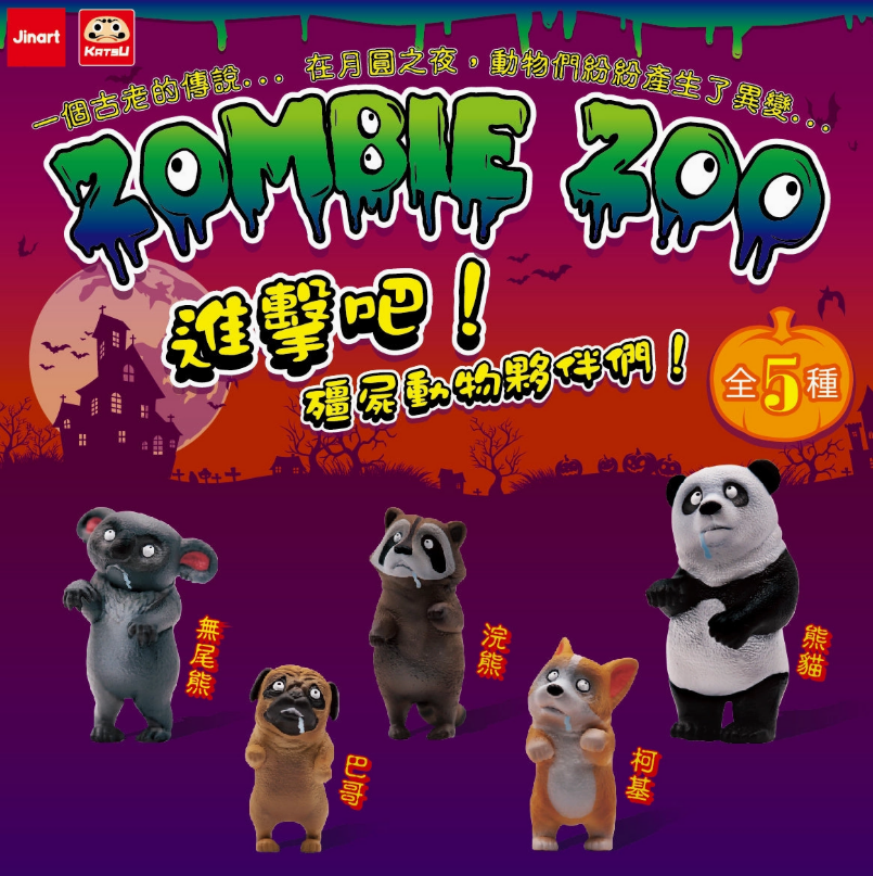 Zombie Zoo Mystery Box